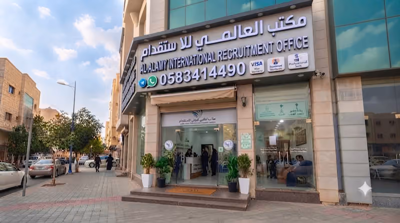 مكتب العالمي للاستقدام