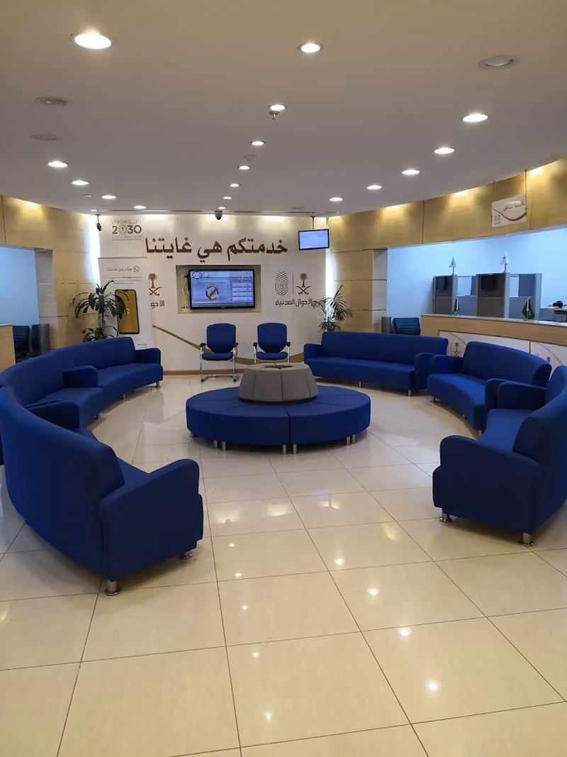 مكتب الأحوال المدنية بمدينة الرياض