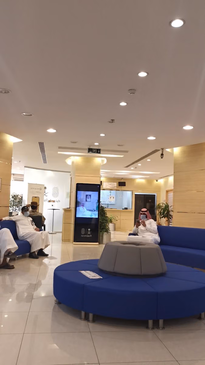 مكتب الأحوال المدنية بمدينة الرياض