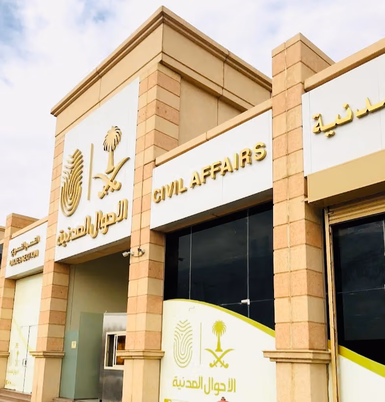Civil Affairs Office in Riyadh