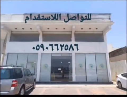 مكتب الأكلبي للعقارات