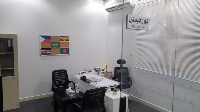 مكتب العميد للاستقدام