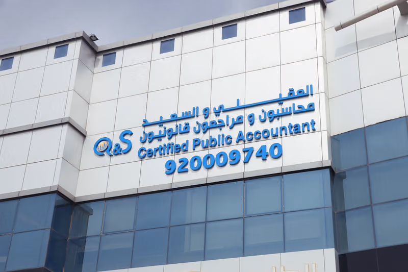 مكتب العقيلي والسعيد وشركاؤهم محاسبون ومراجعون قانونيون