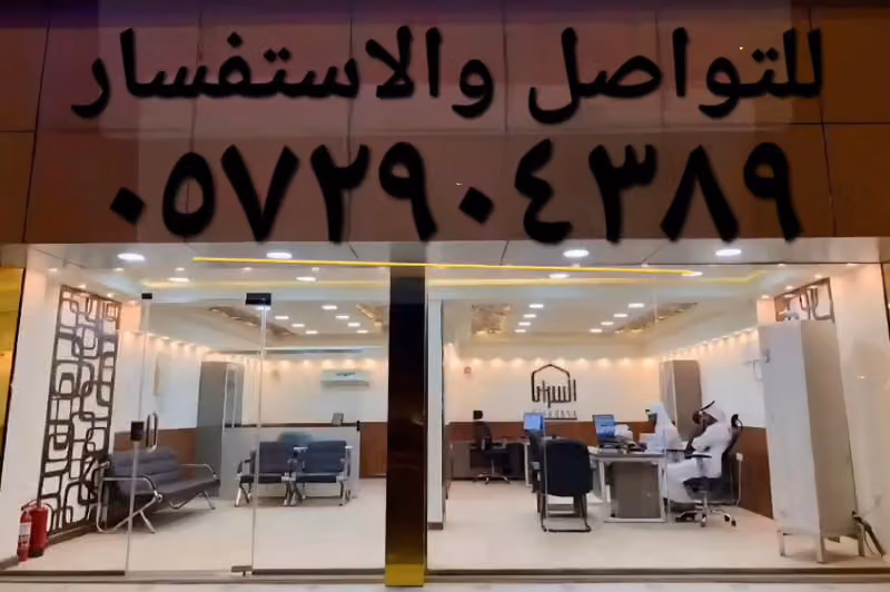 مكتب الأسمري للخدمات العامة