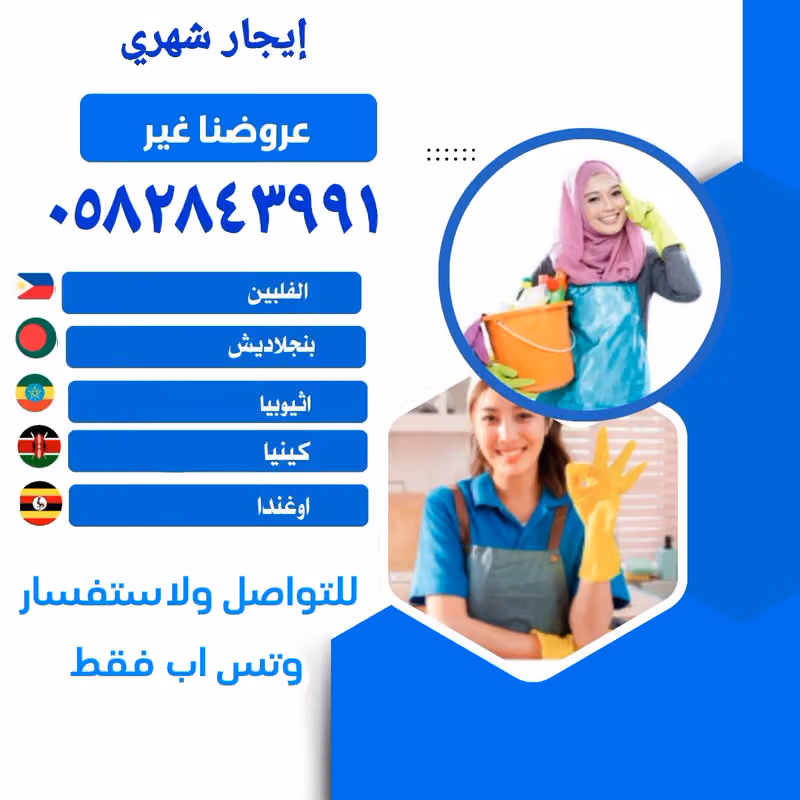 مكتب الاستقدام وزارة العمل بالظهران