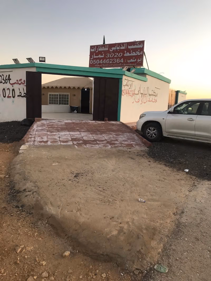 مكتب الذيابي للعقارات