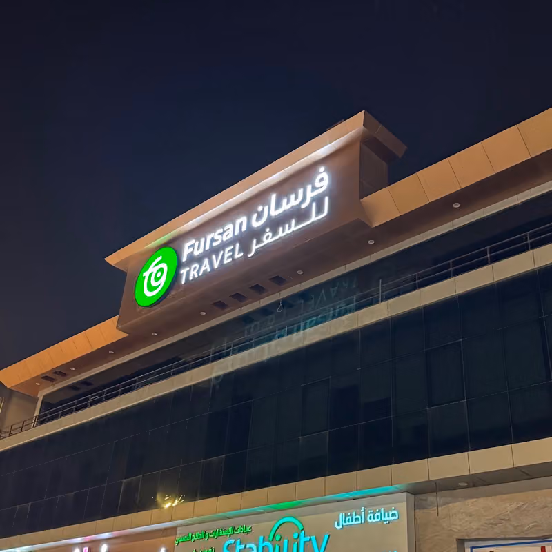 Fursan Travel Head office - فرسان للسفر الأدارة الرئيسية