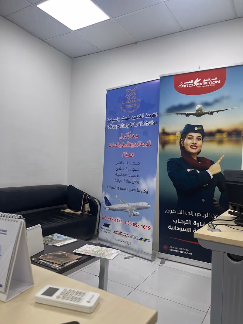 مكتب الفرصة الذهبية للسفر والسياحة