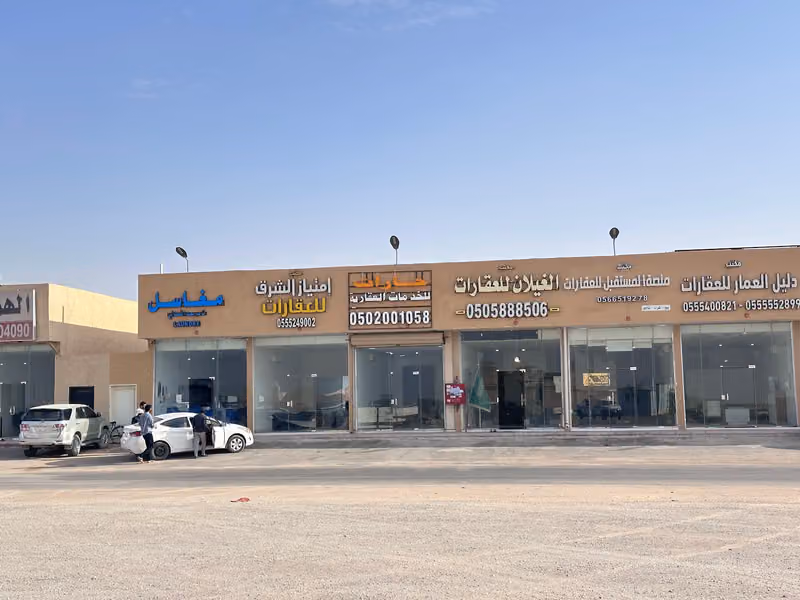 مكتب الغيلان للعقارات