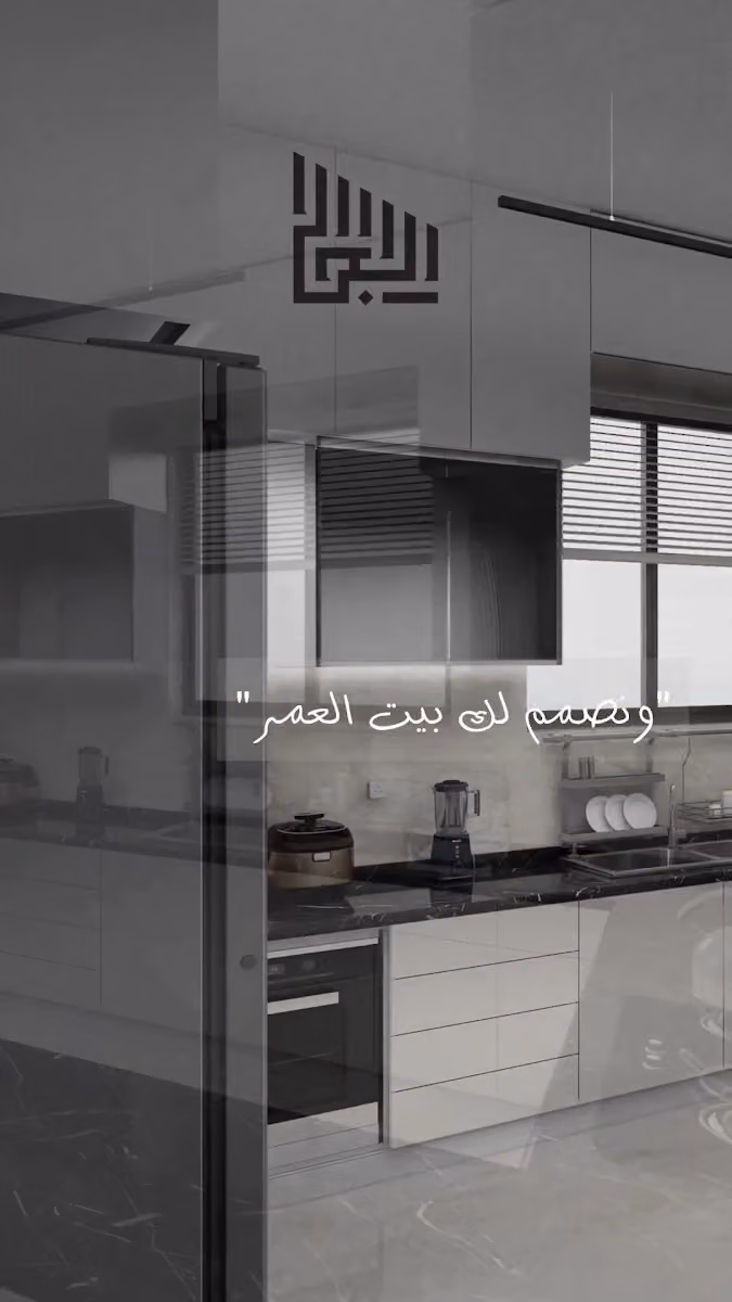 مكتب الجاسر للهندسة
