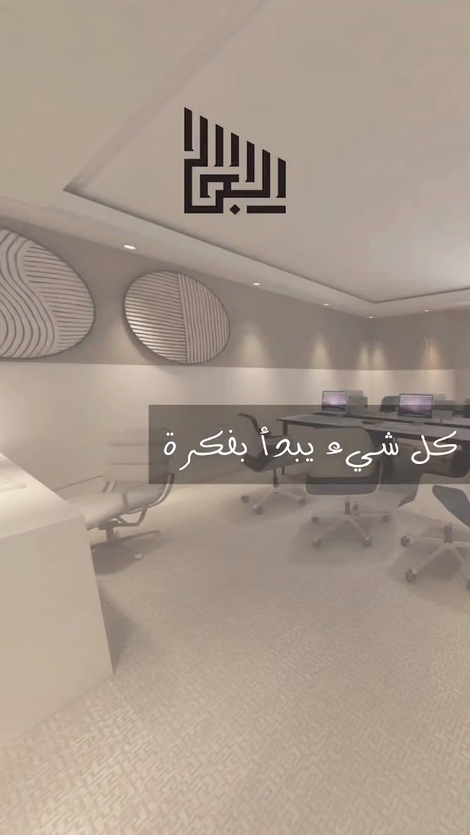 مكتب الجاسر للهندسة