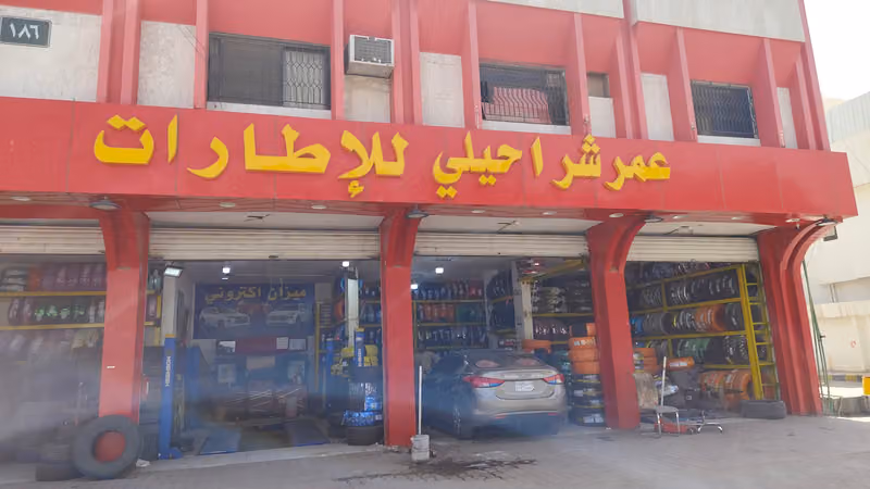 مكتب الجمعة للعقارات