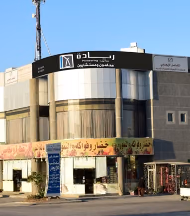 مكتب المبارك محامون ومستشارون قانونيون