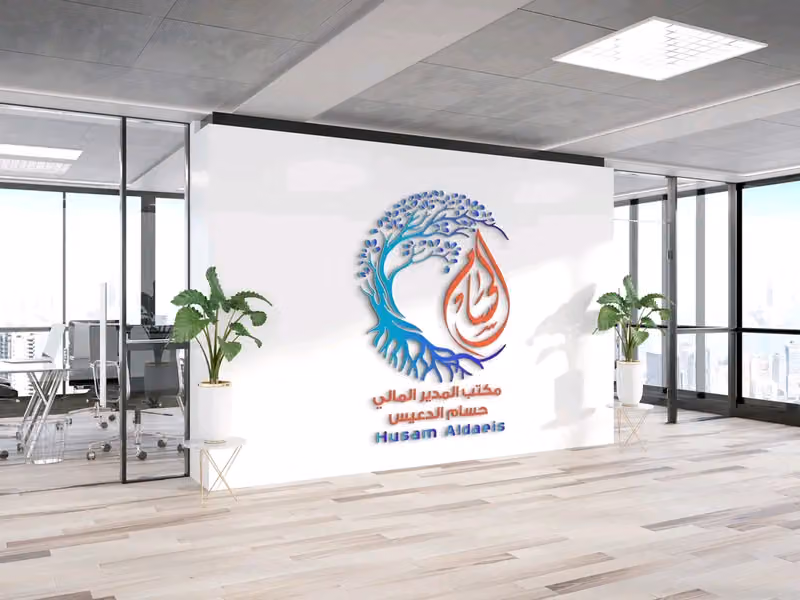 مكتب المدير المالي حسام الدعيس