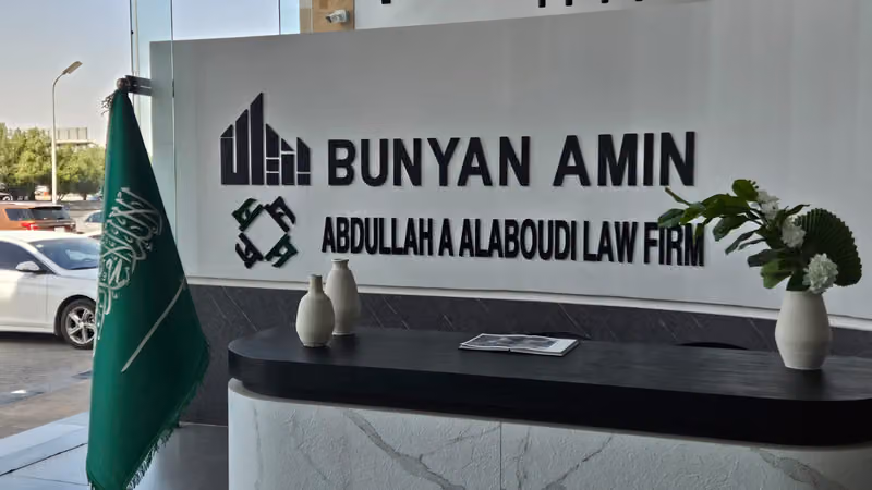 مكتب المحامي عبدالله بن أحمد العبودي ABDULLAH A ALABOUDI LAW FIRM