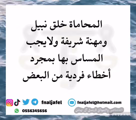 المحامي فيصل آل جافل القحطاني