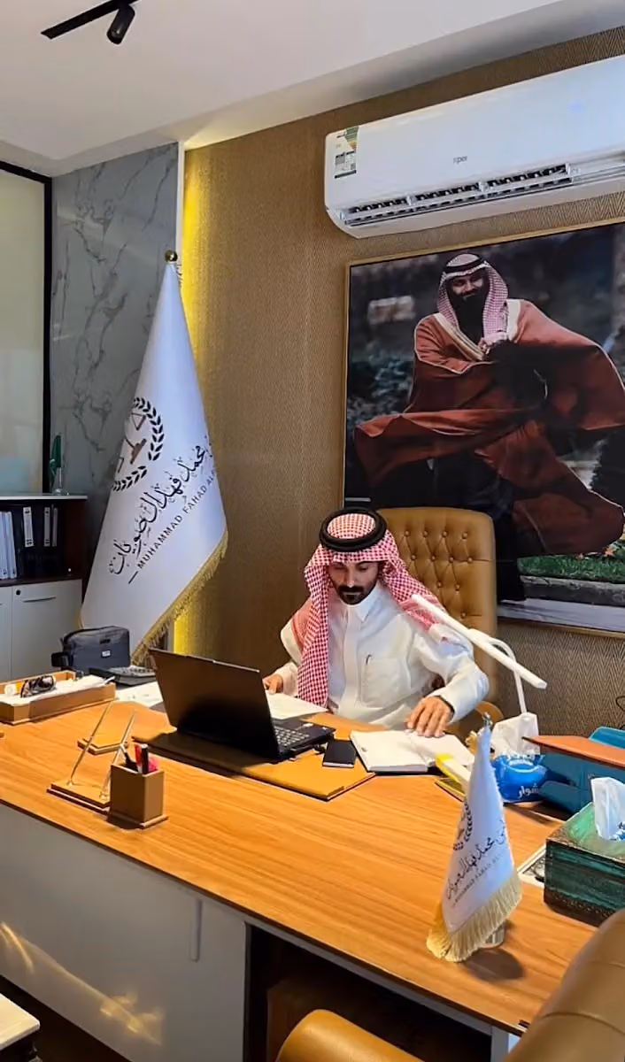 مكتب المحامي محمد فهد آل صويان