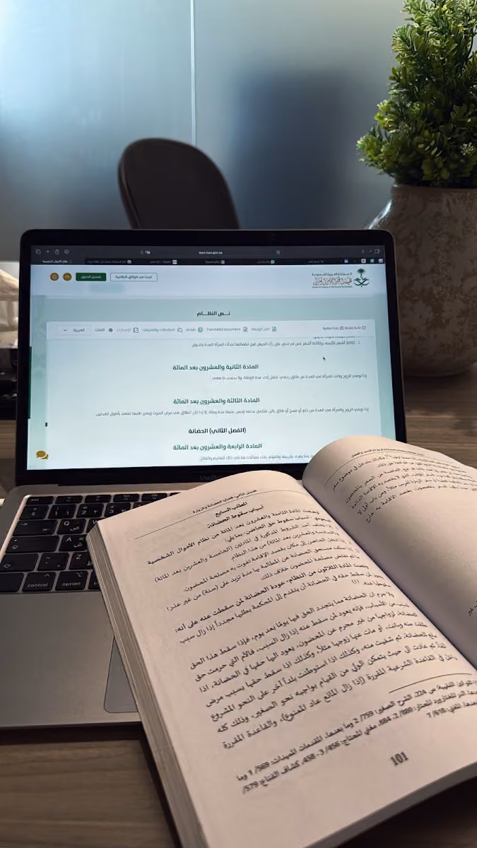 مكتب المحامي مقرن خالد الشثيلي