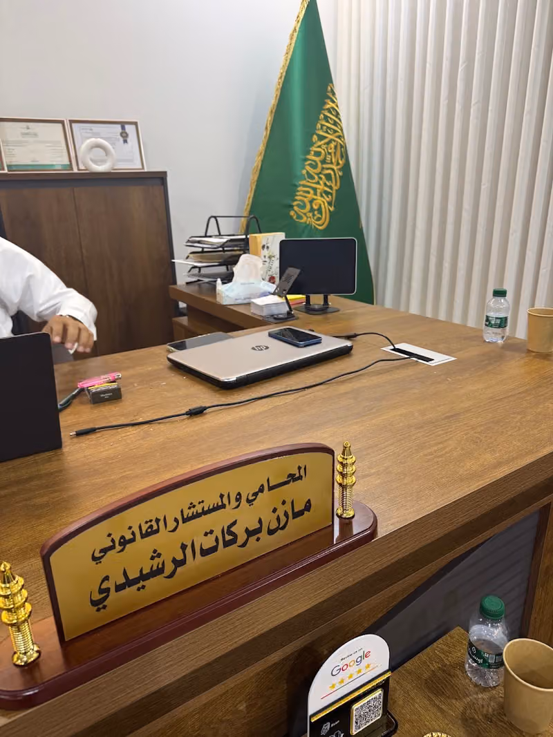 مكتب المحامي موسى مسلم الداموك