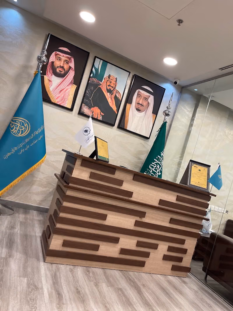 مكتب المحامي رامي الحامد فرع الرياض