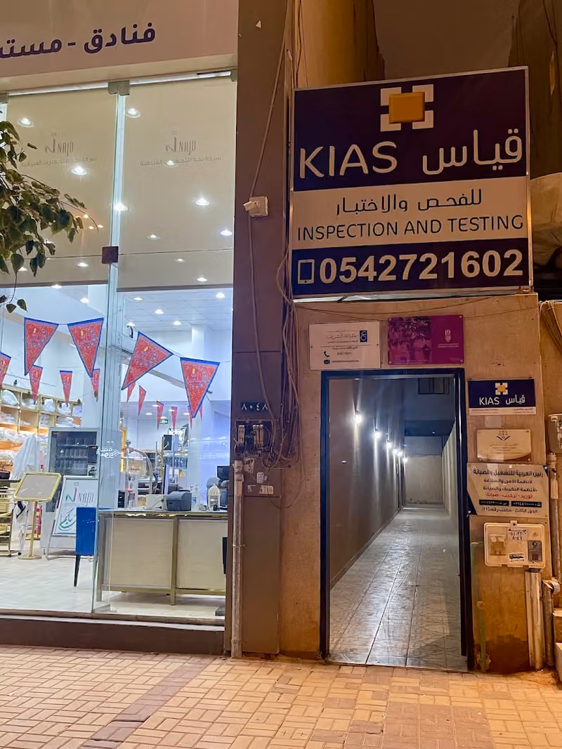 مكتب المحامي والموثق عبدالله الشريف