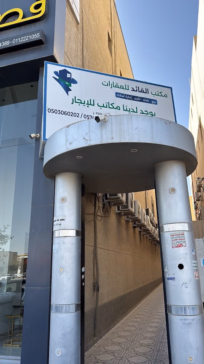 مكتب المحامي والموثق علي صالح خلف للمحاماه والاستشارات القانونيه