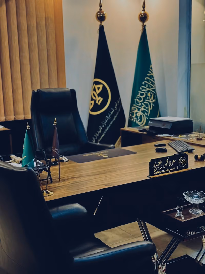 مكتب المحامي والموثق سعود محمد عبدالله العتيبي للمحاماة والاستشارات القانونية