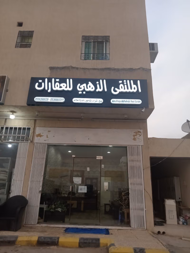 مكتب الملتقى الذهبي للعقارات