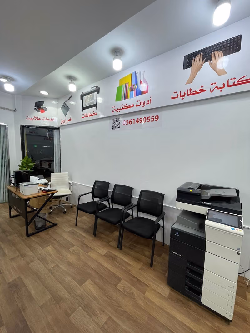 مكتب المنصة البيضاء للترجمة المعتمدة - فرع النسيم White Stage for Certified Translation