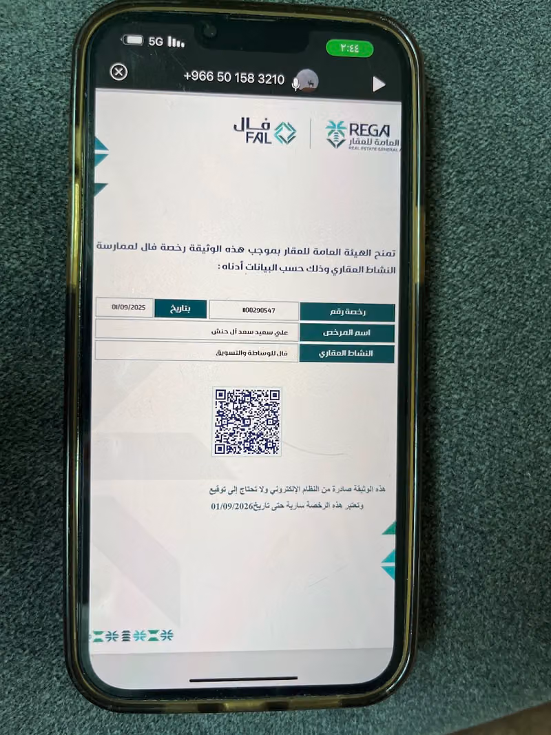 مكتب المصفاة لتسويق العقاري