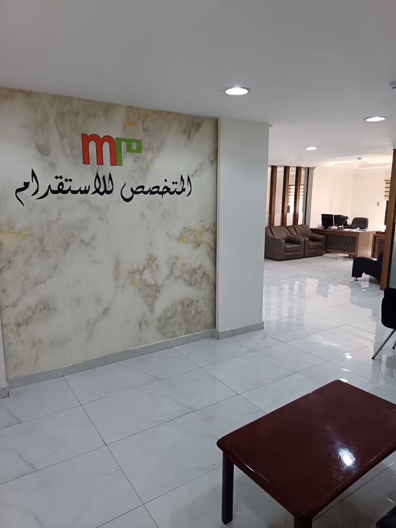 مكتب المتخصص للاستقدام