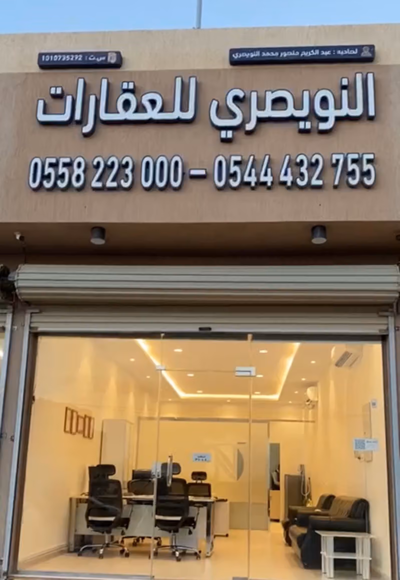مكتب النويصري للعقارات - مخطط الخير