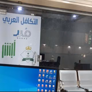 مكتب القمة للخدمات العامة