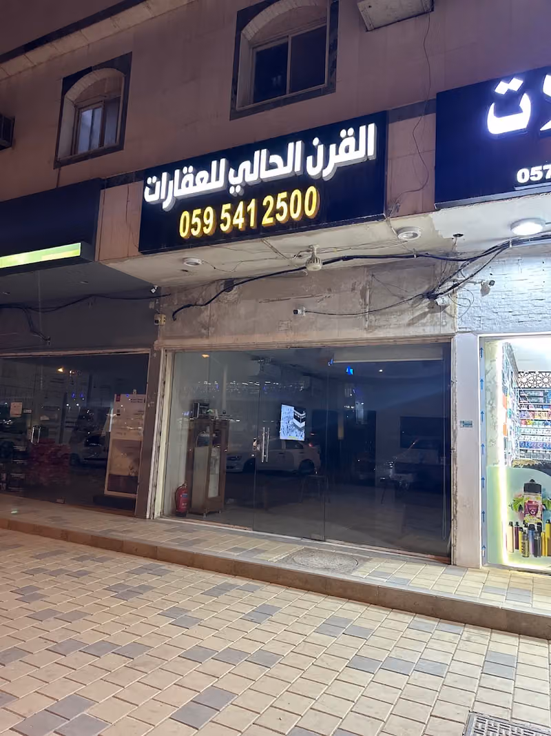 مكتب القرن الحالي الروابي