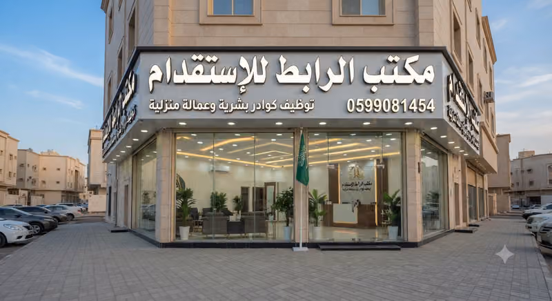 Link Recruitment Office