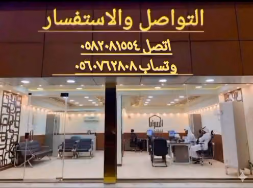 Link Recruitment Office
