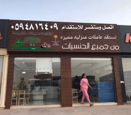 Link Recruitment Office