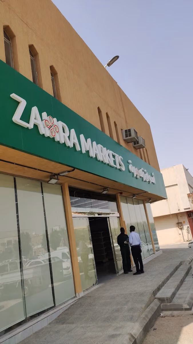 مكتب الرفيّق للعقارات