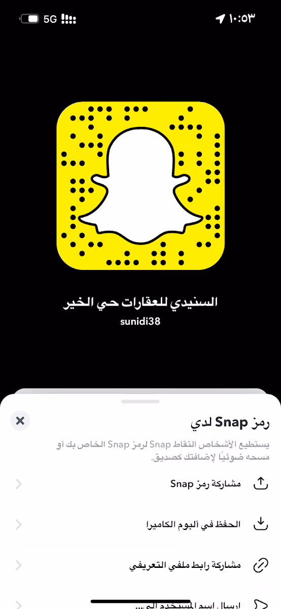 مكتب السنيدي للعقارات
