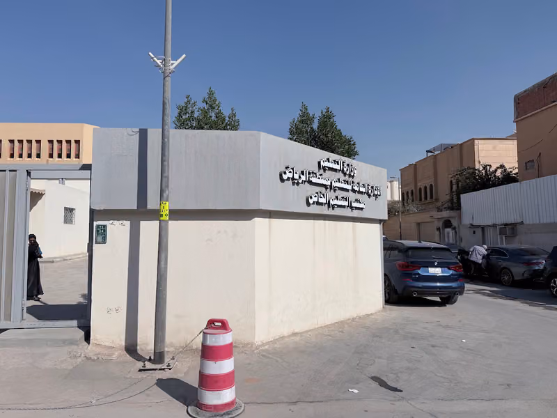 مكتب التعليم الخاص