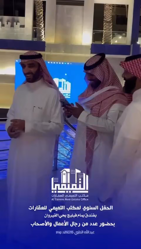 مكتب التميمي للعقارات ( نمار 3020 )