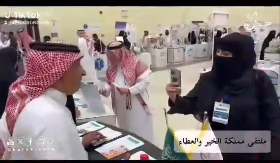 مكتب الوليد بن طلال