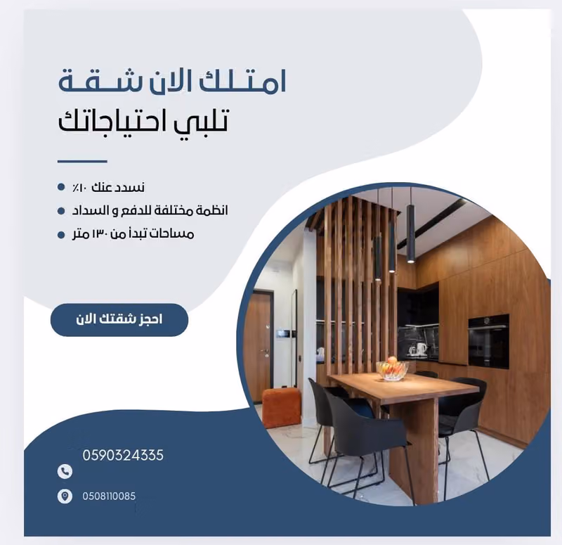 مكتب الوسيط المثالي للعقارات