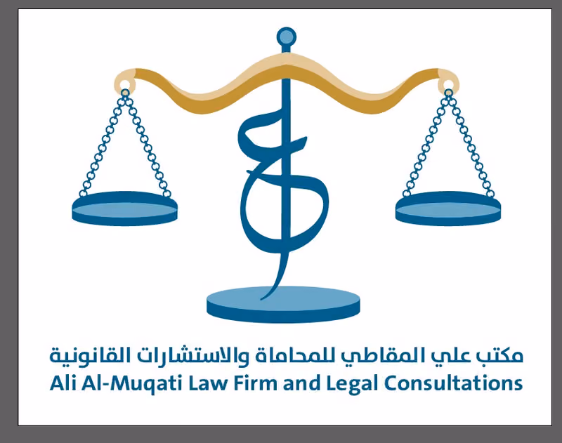 مكتب علي المقاطي للمحاماة والاستشارات القانونية