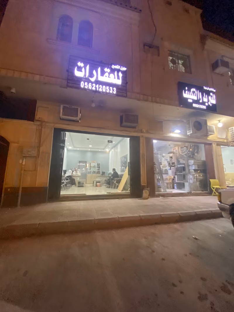 مكتب عقار حلول التعمير
