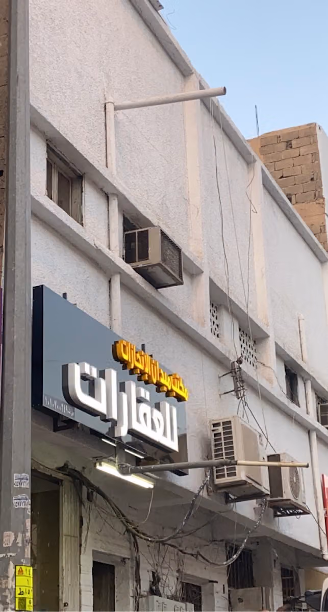 مكتب عقار ميدان الانجازات