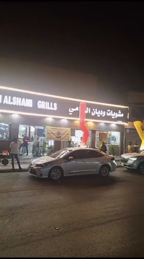 مكتب عقارات