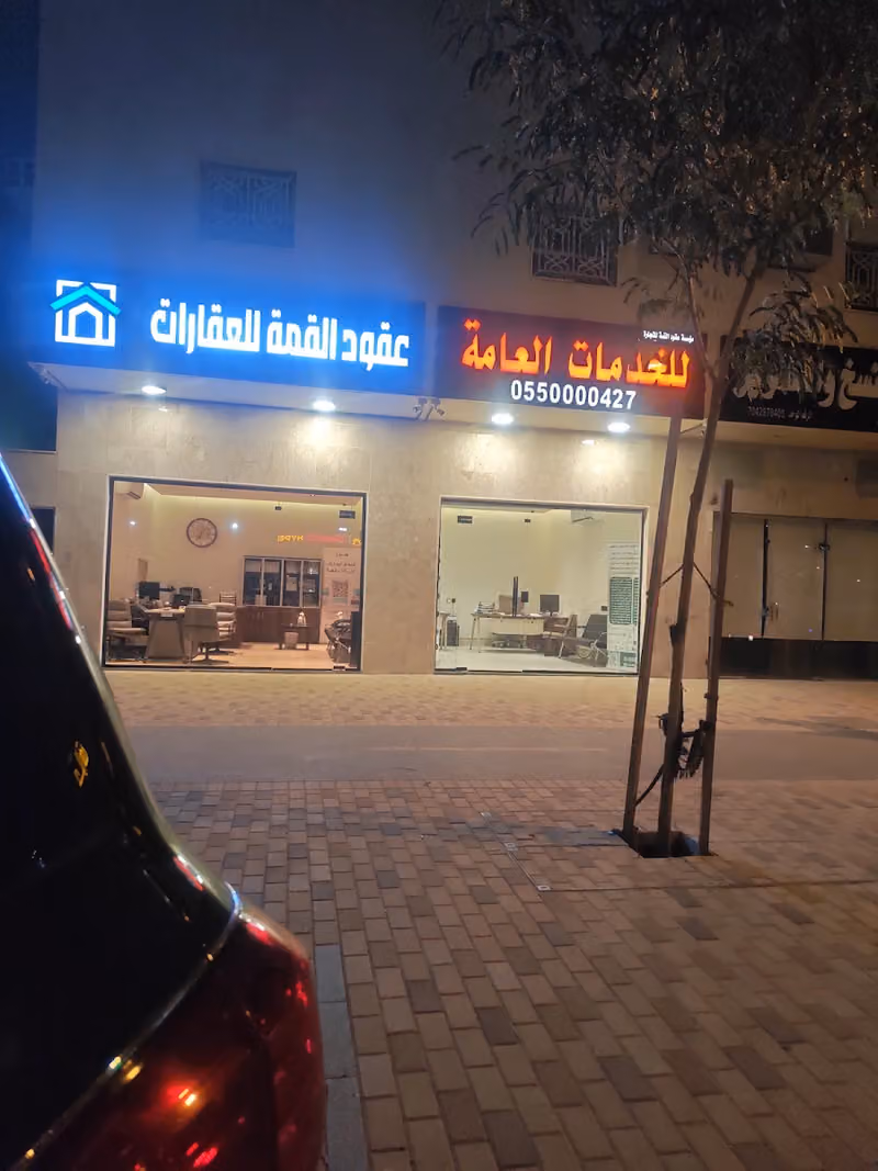 مكتب عقود القمة للعقارات