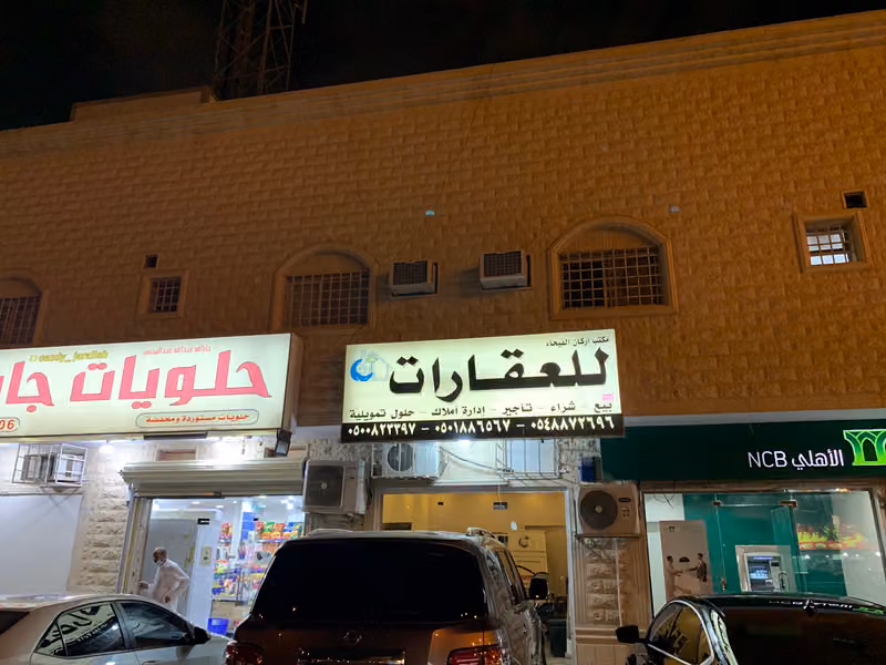مكتب اركان الفيحاء