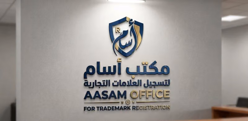 مكتب آسام لتسجيل العلامات التجارية